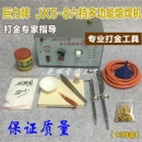 5 modulation welding machine