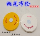 polishing buffing wheel