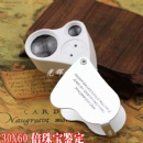 30X-60X jewelry magnifier with double scope